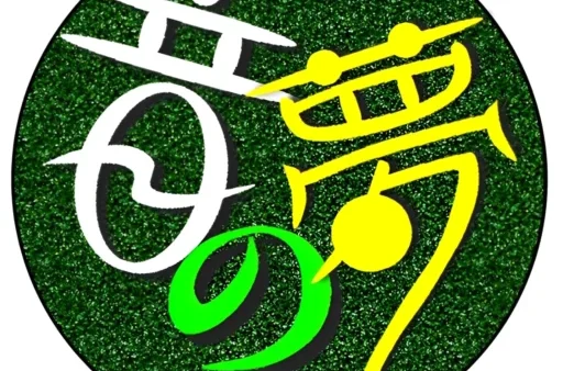 全国大会グランプリ受賞のご報告